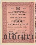 Товарищество лесопильного завода 