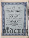 Акционерное общество 