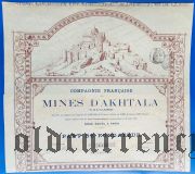 Ахталинские шахты, пай 1887 года