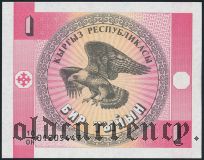 Киргизия, 1 тыйын. Серия OH