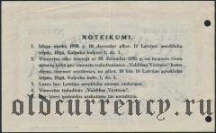 Латвийский Аэроклуб, лотерея 1938 года