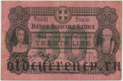 Италия, Сардиния, 30 лир 1879 года