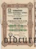 Общество Тульских меднопрокатных и патронных заводов, 187 руб. 50 коп. 1912 года
