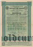 Общество Северо-Восточной Уральской железной дороги, 187 руб. 50 коп. 1912 года