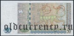 Грузия, 50 лари 2008 года
