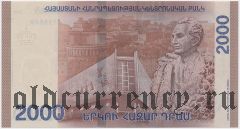 Армения, 2000 драм 2018 года