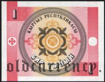 Киргизия, 1 тыйын. Серия DA