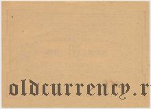 Санкт-Петербург, ''Правильный путь'', 20 копеек 1923/4 года