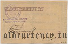 Екатеринбург, Волжско-Камский Коммерческий Банк, 50 рублей 1917 года