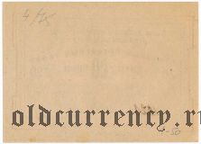Санкт-Петербург, ''Правильный путь'', 20 копеек 1923/4 года. Типографский брак