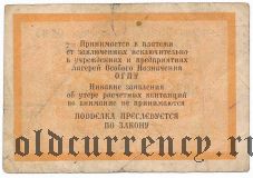 ОГПУ, 5 копеек 1929 года