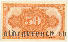 ДВР, правительство Медведева, 50 копеек
