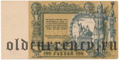 Ростов на Дону, 100 рублей 1919 года. Серия: ЧБ-004