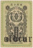 Японская оккупация Дальнего Востока, 20 сен 1904 года. С номером