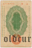 Японская оккупация Дальнего Востока, 20 сен 1904 года. С номером