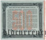 БГК, 500 рублей 1915 года