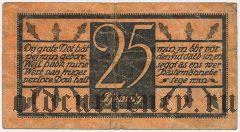 Клеве (Cleve), 25 пфеннингов 1920 года