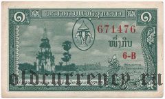 Лаос, 1 кип (1957) года