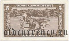 Лаос, 5 кип (1957) года