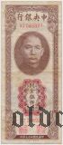 Китай, 5000 Customs Gold Units 1947 года