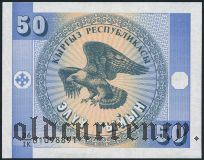 Киргизия, 50 тыйын. Серия IK
