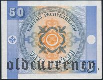 Киргизия, 50 тыйын. Серия IK