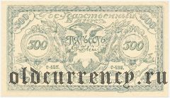 Чита, атаман Семенов, 500 рублей 1920 года