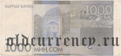 Киргизия, 1000 сом 2010 года. Серия: BZ (Replacement/Замещение)