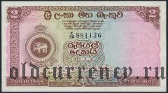 Цейлон, 2 рупии 1957 года