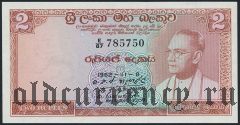 Цейлон, 2 рупии 1962 года