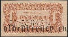 Чехословакия, 1 крона 1944 года. Образец