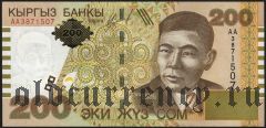 Киргизия, 200 сом 2000 года