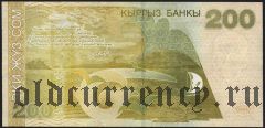 Киргизия, 200 сом 2000 года