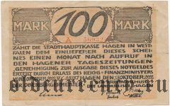 Хаген (Hagen), 100 марок 1922 года