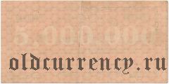 Эрфурт (Erfurt), 5.000.000 марок 1923 года