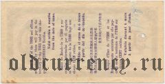 Дорожный чек, 100 рублей 1961 года. Свешников/Носко, текст на 4 языках