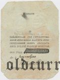 25 рублей 1810 года 