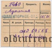 Харьков, Завод 