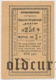 Крюково, общество 