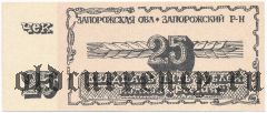 Марьевка, Запорожская область, колхоз 