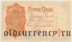 Япония, 1 иена (1916) года