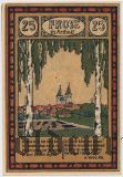Фрозе (Frose), 25 пфеннингов 1921 года