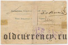 Бобруйск, 10 рублей. Вар. 2