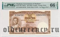 Таиланд, 10 бат (1953) года. В слабе PMG