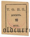 Тюмень, общество потребителей 