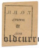 Тюмень, общество потребителей 