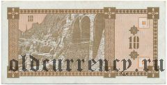 Грузия, 10 купонов (1993) года. 1-й выпуск