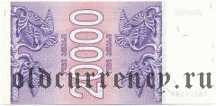 Грузия, 20.000 купонов 1994 года