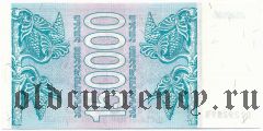 Грузия, 150.000 купонов 1994 года