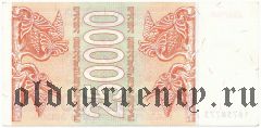 Грузия, 250.000 купонов 1994 года